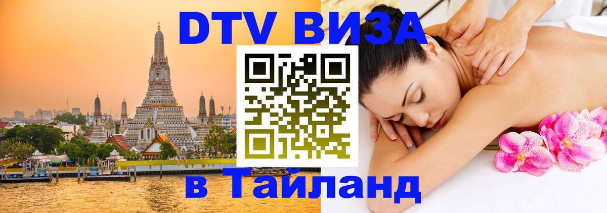 Сколько стоит DTV виза — актуальные цены, оформление даже без документов - Монако  09.12.2025 